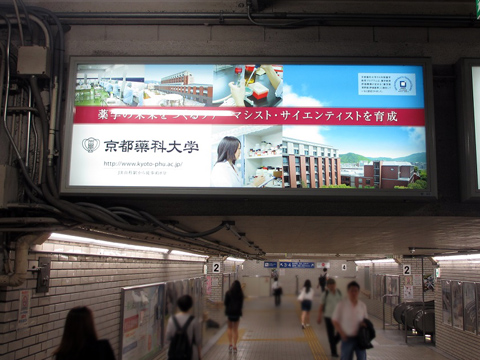 JR　山科駅　駅看板