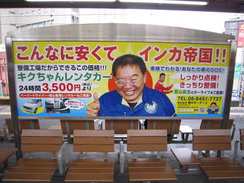 JR福島駅③.JPGのサムネール画像のサムネール画像のサムネール画像