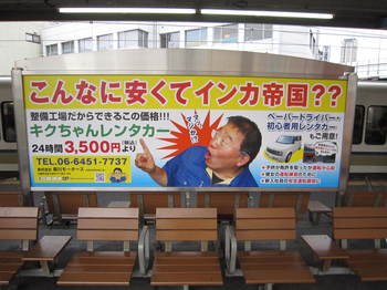 JR福島駅⑤.JPGのサムネール画像のサムネール画像