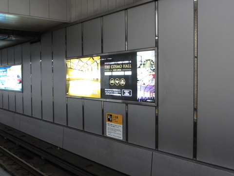 大阪地下鉄　御堂筋線本町駅　駅看板3