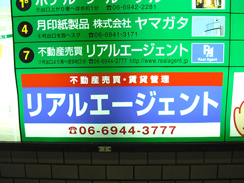大阪地下鉄　Osaka Metro　谷町四丁目駅　看板2