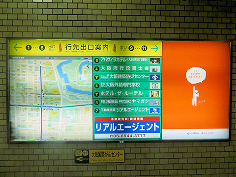 大阪地下鉄　Osaka Metro　谷町四丁目駅　看板1