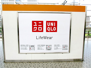 uniqlo.jpg